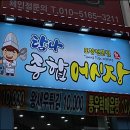 탐나종합어시장(인계동점) 이미지
