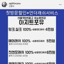 포유래쉬