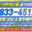 서한이다음경로당 이미지