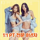 부평동헬스장 포유 PT 스튜디오 부평점 가격 위치 이벤트