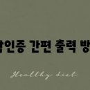 출력사랑