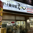 콩심 장락점 이미지