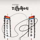 구음 정기연주회 이미지
