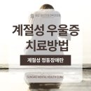 성모봄정신건강의학과의원 이미지