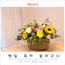보리스플라워 이미지