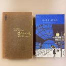 책과의동행(야간) 이미지