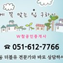 W참공인중개사사무소 네이버블로그
