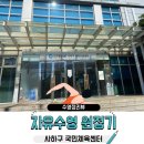 국민체육센터야외 | 수영장 | 사하구국민체육센터 일일수영 후기