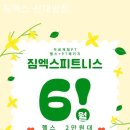 짐엑스 신대방점 이미지