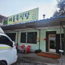 여울목식당 이미지