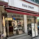 에그드랍 인천부평점 이미지