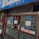 김재완 원조돼지김치구이 이미지