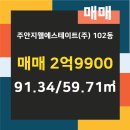 주안지웰공인중개사사무소 이미지
