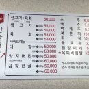 최윤숙안동생고기 이미지