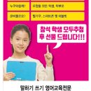 잉글리쉬무무우정1학원 이미지