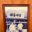 해동분식 - 북구 호계로 332-2 | 해동분식