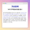 그린통상프리미엄 이미지