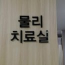 으뜸부부한의원 이미지