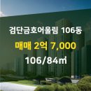 금호공인중개사사무소 이미지