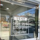 김해 진영 로컬59짬뽕 : 중식맛집 | 탕수육 드세요..