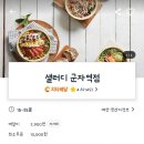 샐러디군자역점