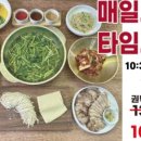 권박사샤브칼국수