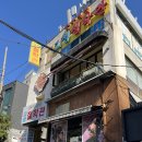 신통방통 글쓰기 | [서울/신촌] 신기했던 중국별점 &lt;고성중국별점철학관&gt; 사주 후기 | 신촌/이대 사주 잘 보는 곳