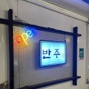 남산초등학교 | 강릉 내곡동 현지인 맛집 가성비 좋은 이모카세 - 반주