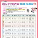 대덕구 평생학습관 프로그램 이미지