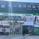 골때려골프전주 이미지