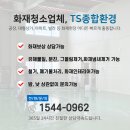 티에스종합환경 이미지