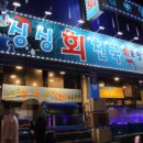 싱싱회천국 이미지