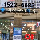 미사우리약국 이미지