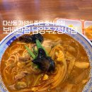 군청 2청사 앞 | [다산맛집] 다산동 중국집 맛집 보배반점 남양주2청사점 보배짬뽕 내돈내산 솔직 후기