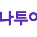 (주)하나마이스투어