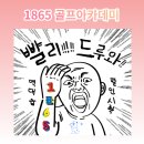 1865골프 이미지