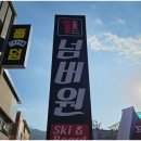 넘버원샵 이미지