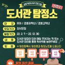 방촌동 작은도서관 이미지