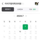 이삭가정의학과의원 이미지