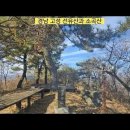 소곡마을회관 이미지