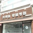 세림동물병원 이미지