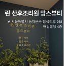 린산후조리원 이미지