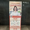오은영 토크콘서트 - 청주 | 오은영 토크콘서트 날마다 당당당 대구 후기
