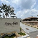 정림농장 | 백수의 일상 - 3133. &lt;불행을 이겨낸 ‘힘센’ 우정&gt;
