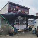 김여사국밥 이미지