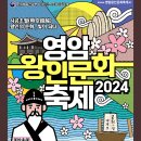 왕인박사유적지 주차장 이미지