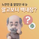 미시안안과의원 이미지