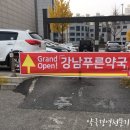 강남세계로약국 이미지