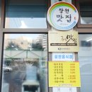 한뚝배기 돼지국밥 네이버블로그