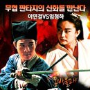 동방불패 | 영화 동방불패1 줄거리 결말 후기 등장인물 출연진 - 홍콩 무협 영화의 최고봉 임청하 이연결